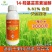 0.01%高含量14羟基芸苔素保花保果改善品质