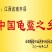 冻品甲鱼宰杀甲鱼整只0.5-2斤规格齐全