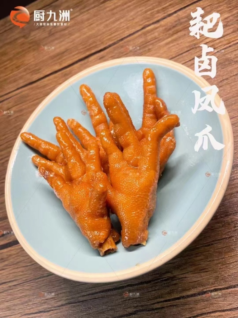 【熟食鸡爪】耙卤凤爪，原料美国货品质路线，可蒸煮炒，稳定