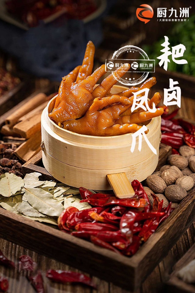 【熟食鸡爪】耙卤凤爪，原料美国货品质路线，可蒸煮炒，稳定