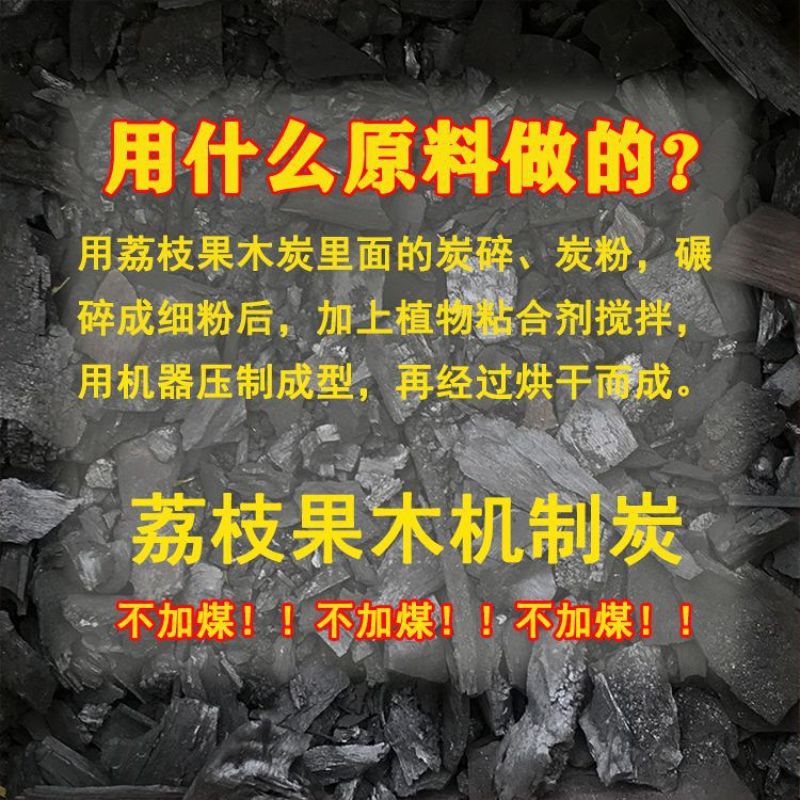 果木、兰炭、混合型机制炭，取暖、烧烤、养殖种植增大批供应