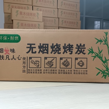 果木、兰炭、混合型机制炭，取暖、烧烤、养殖种植增大批供应