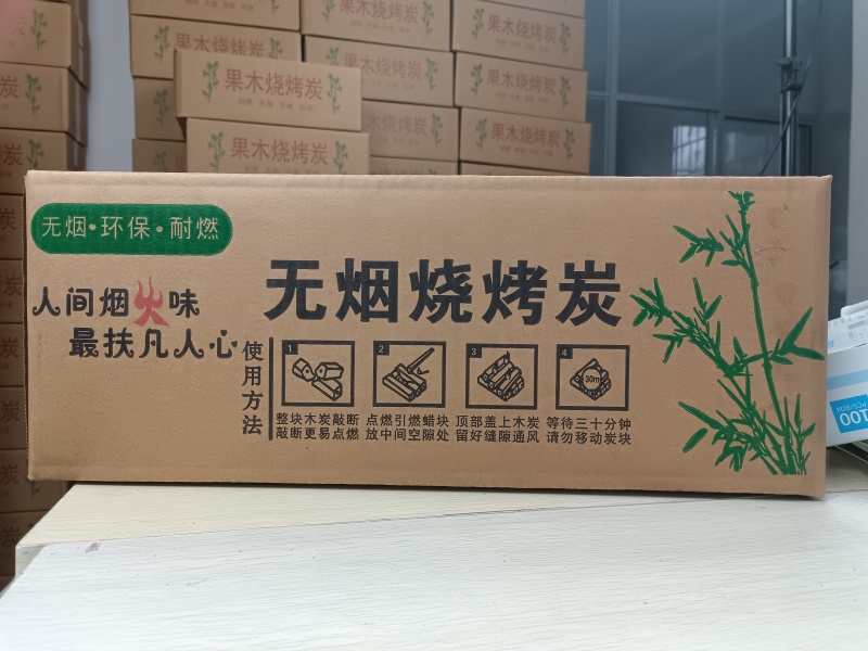 果木、兰炭、混合型机制炭，取暖、烧烤、养殖种植增大批供应