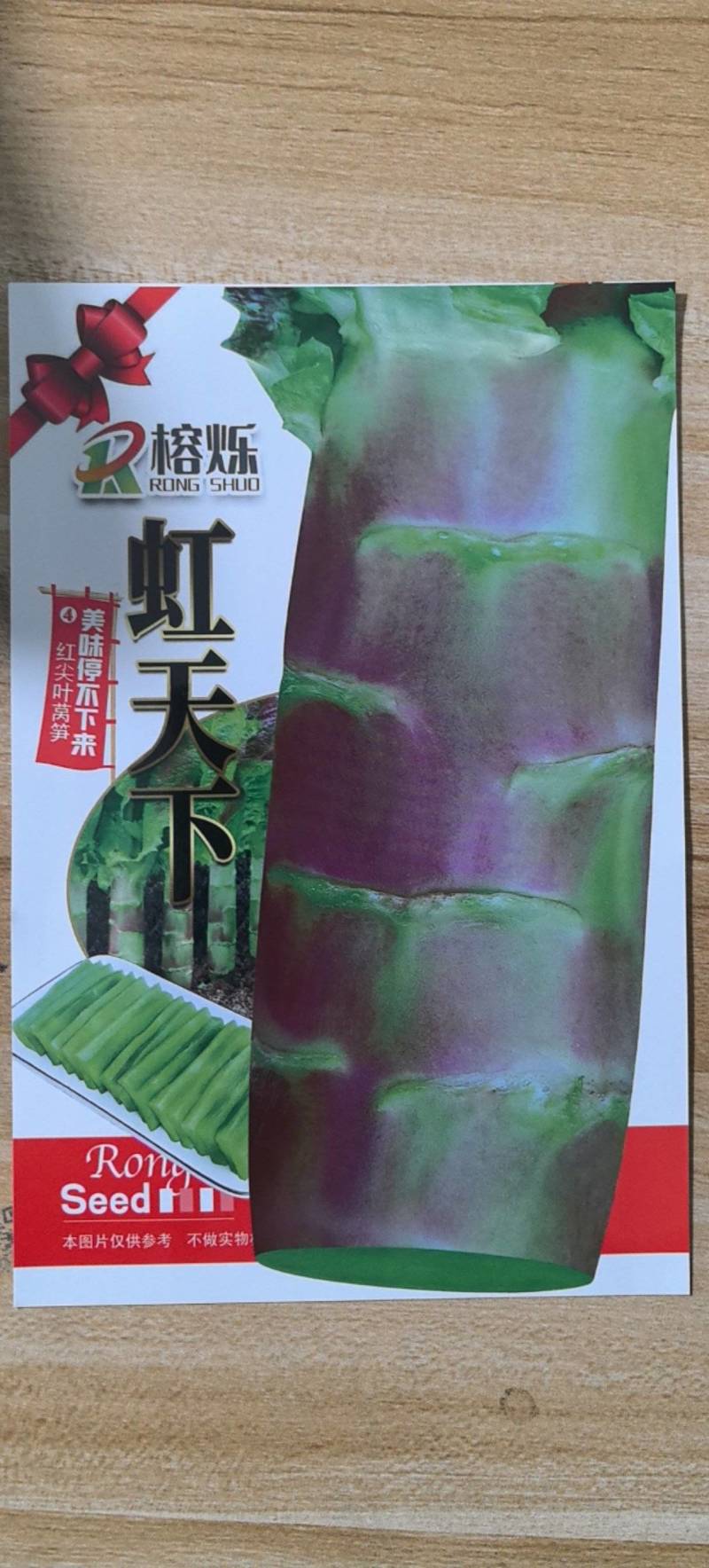 【推荐】莴苣种子，提供技术指导，回头客多，欢迎联系合作