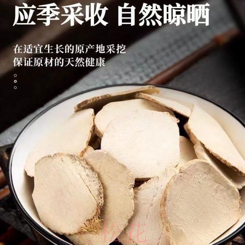 中药材批发三棱片规格全产地直供大货价格优一件代发药店采购