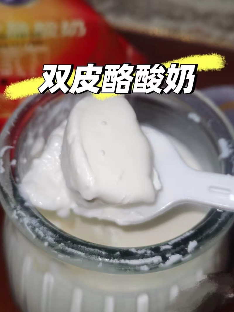 圣祥双皮酪酸奶