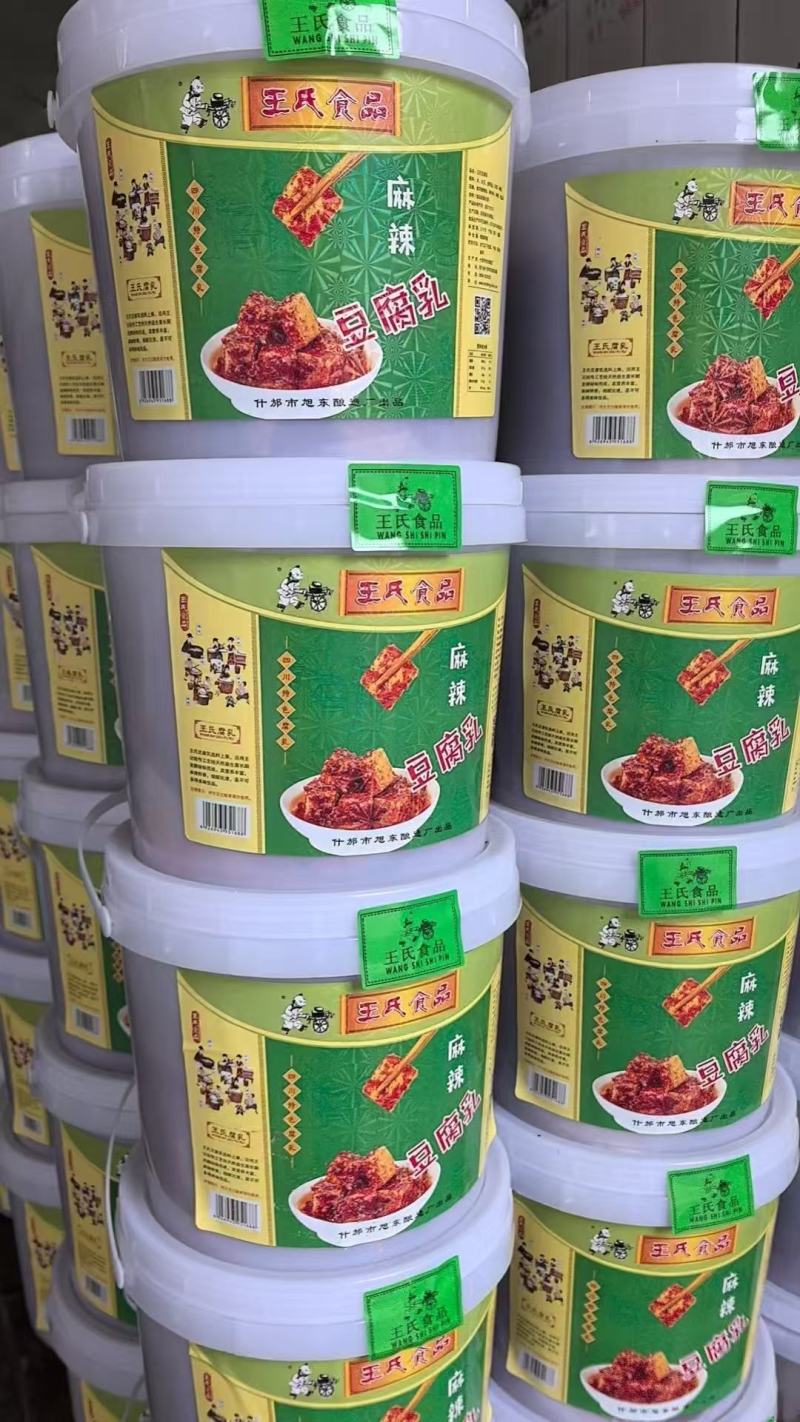 豆腐乳腐乳麻辣腐乳臭豆腐霉豆腐餐饮门市外卖王氏四川风味