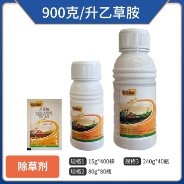 90%乙草胺（乳油），正品保障，量大优惠