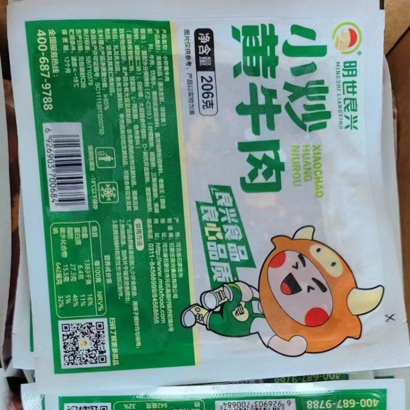 小炒黄牛肉腾惠更多客户的选择全国接单中