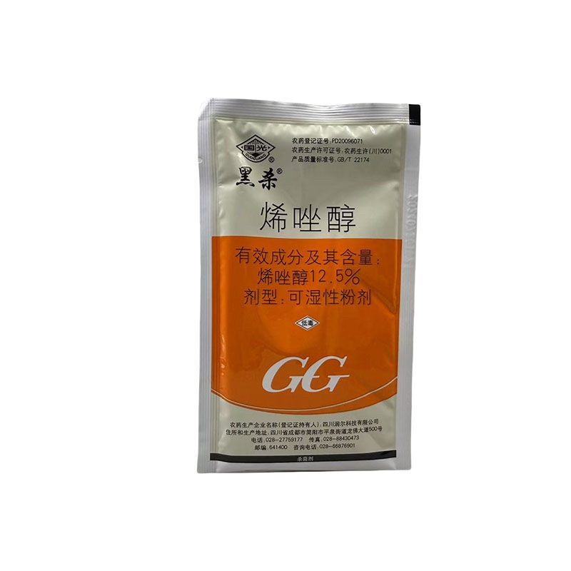 国光黑杀12.5%烯唑醇水稻纹枯病杀菌剂农药