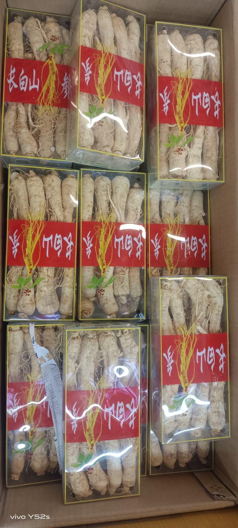 人参各种名贵药材批发，实体加平台一站式服务，售后有保障，