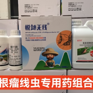 悦鈊无线根结线虫专用药根瘤线虫药根腐线虫药杀线虫剂