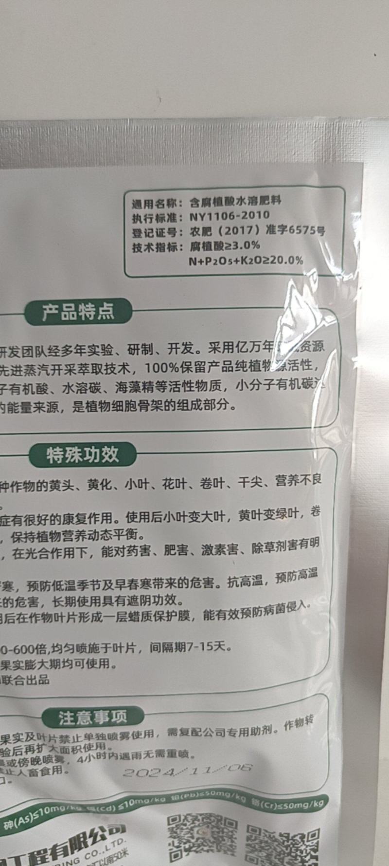 绿满康可用于各种作物缓苗快喷施后叶片浓绿健康生长。