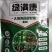 绿满康可用于各种作物缓苗快喷施后叶片浓绿健康生长。