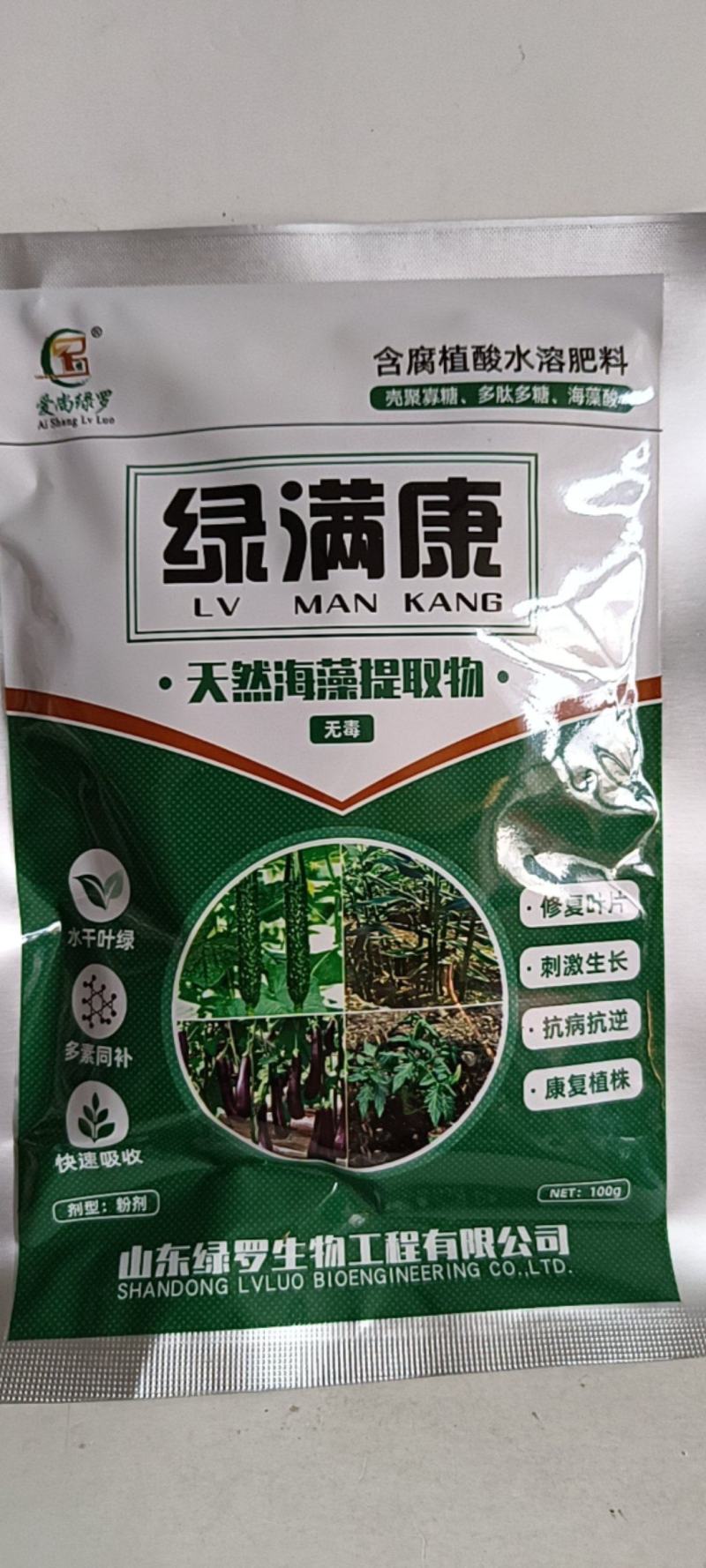 绿满康可用于各种作物缓苗快喷施后叶片浓绿健康生长。
