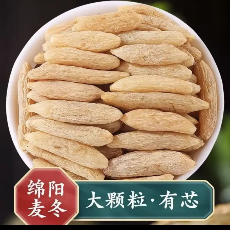 川麦冬一首货源！颗粒饱满，规格齐全，麦冬大颗粒！