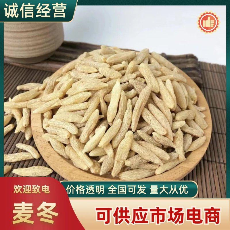 川麦冬一首货源！颗粒饱满，规格齐全，麦冬大颗粒！