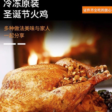 俄罗斯火鸡去头去爪单只6-8公斤
