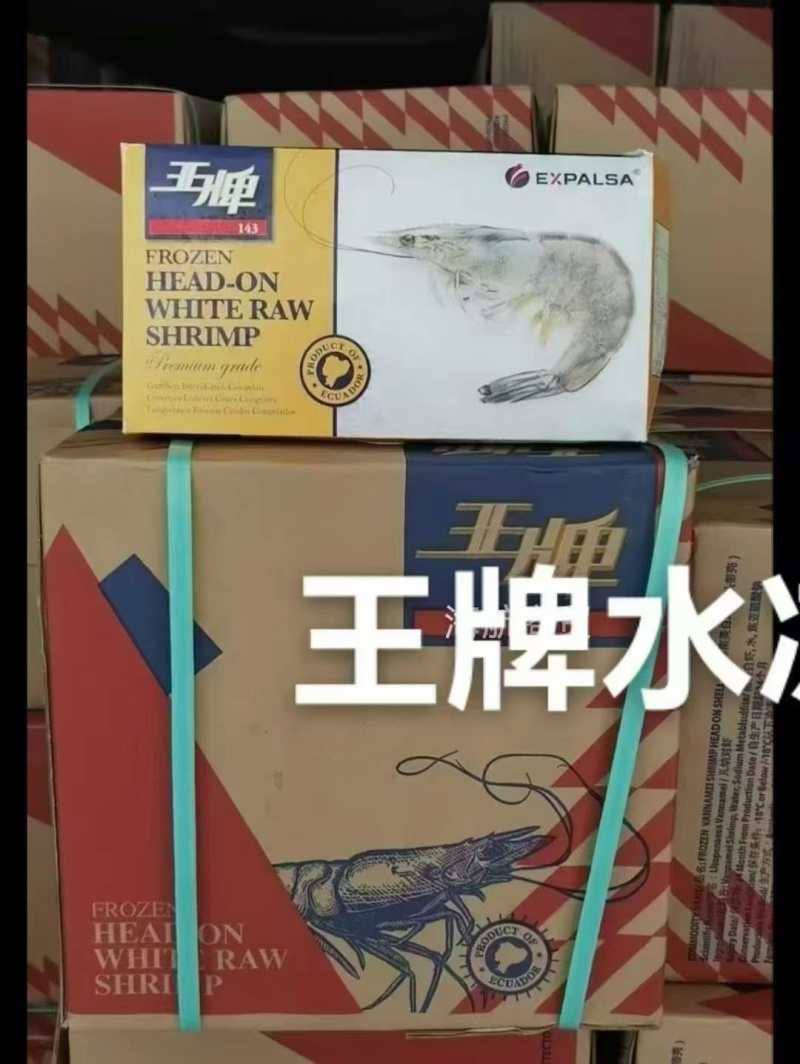 **水冻南美白对虾，每件10盒每盒净重1.4公斤