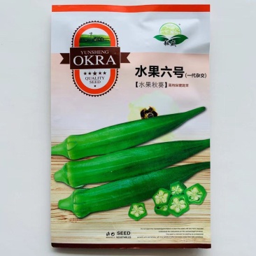 秋葵种子水果六果秋葵杂交一代果油绿明亮耐老化性强水果秋葵