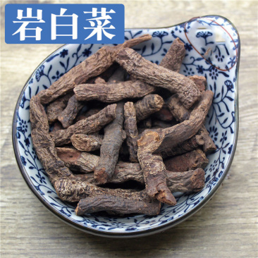 中药材岩白菜根1公斤呆白菜矮白菜岩壁菜岩菖蒲