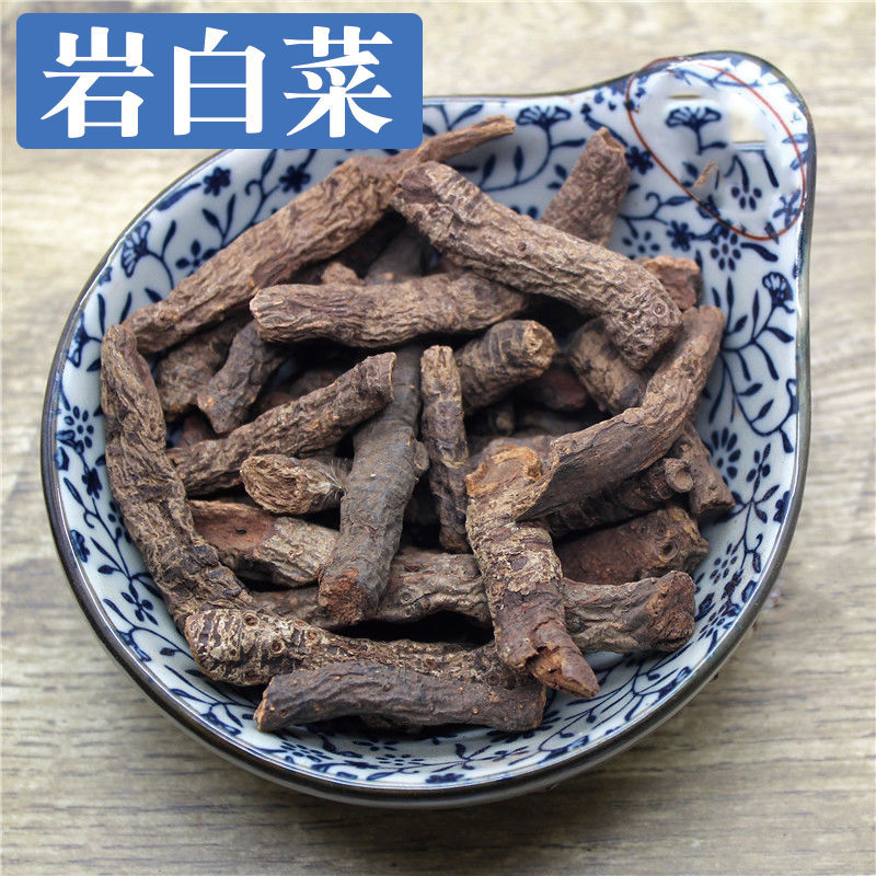 中药材岩白菜根1公斤呆白菜矮白菜岩壁菜岩菖蒲