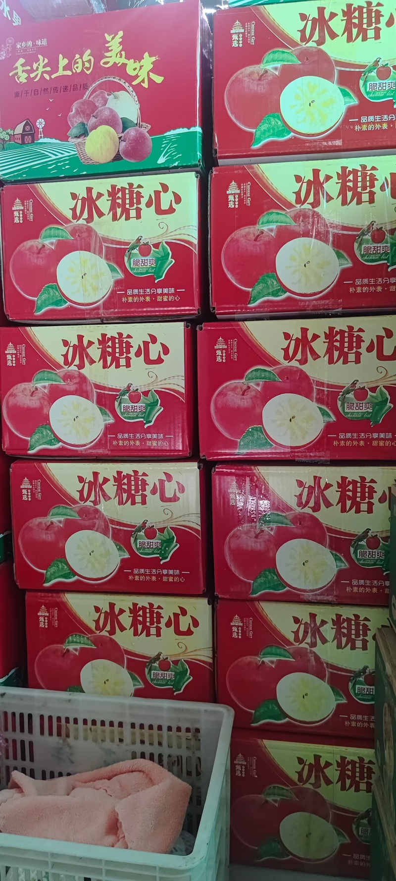 山西运城坡上冰糖心纸加膜红富士苹果，水分充，口感甜脆。