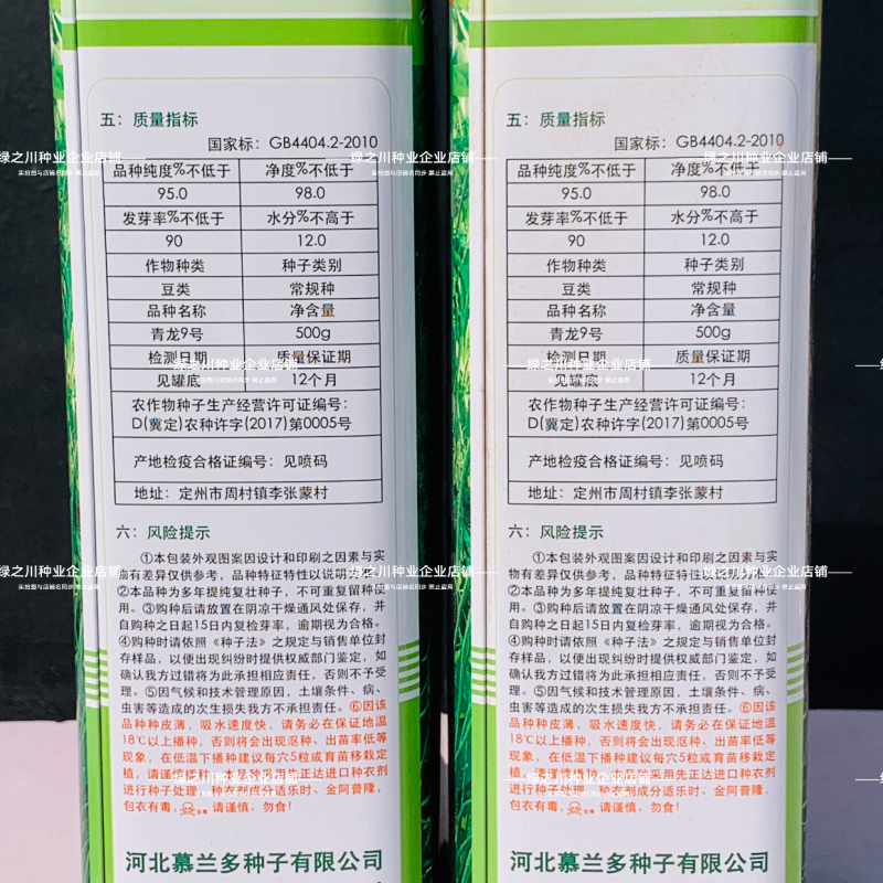 慕兰多青龙9号豆角种子白籽白花特长豇豆种子青绿色豆角耐热