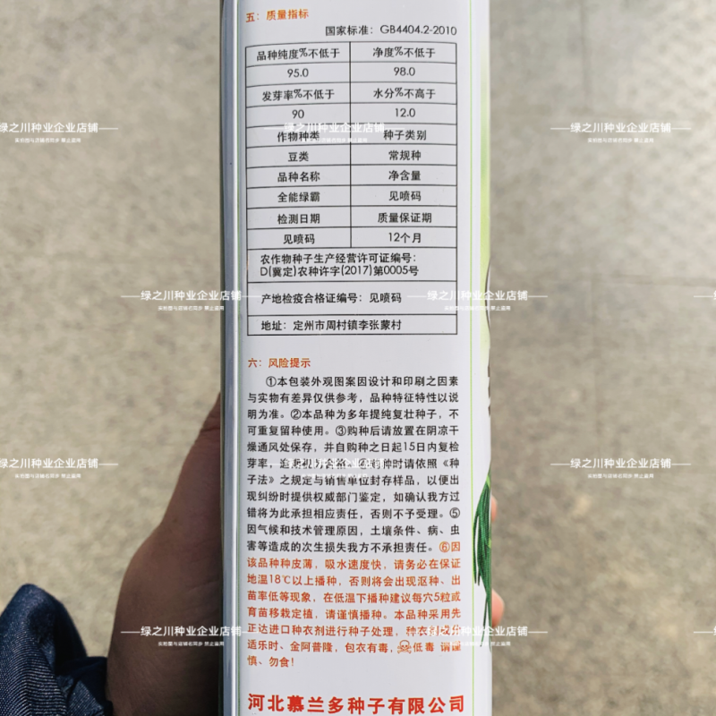 全能绿霸豆角种子升级黑眉豆角种子大肉豇豆种子白籽白花抗热