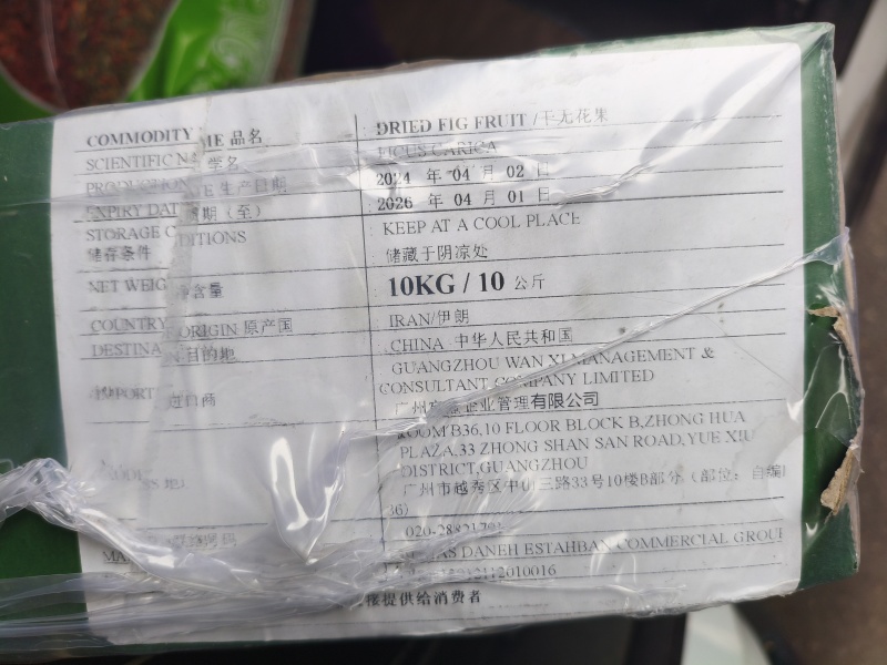 新货伊朗无花果干新疆特产原色营养零食新鲜干糖包子
