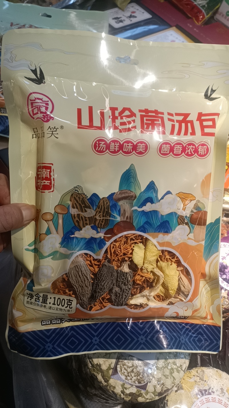 云南菌汤包100克厂家供应全国发货量大从优