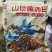 云南菌汤包100克厂家供应全国发货量大从优