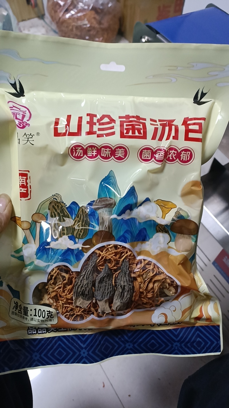 云南菌汤包100克厂家供应全国发货量大从优