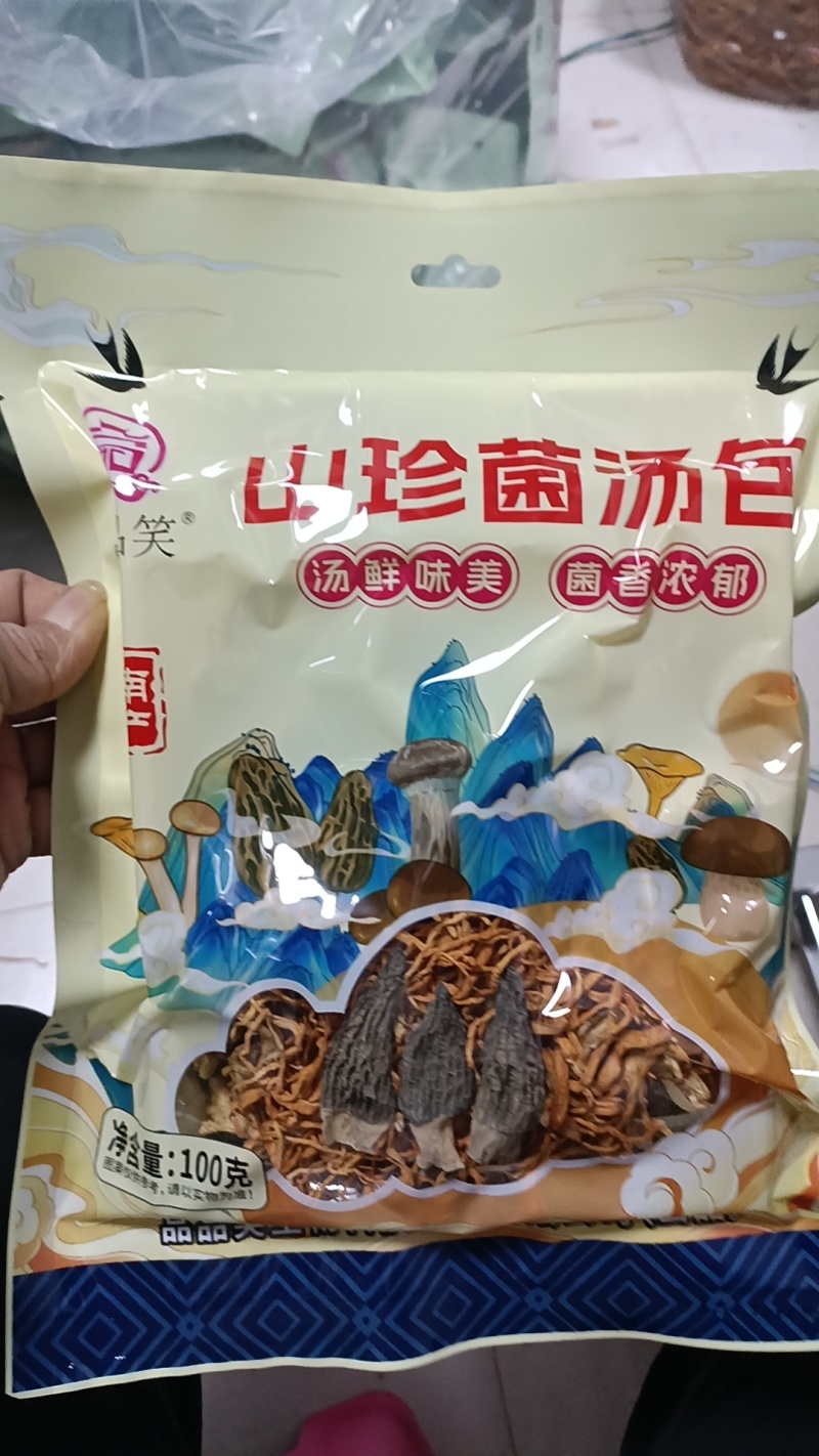 云南菌汤包100克厂家供应全国发货量大从优