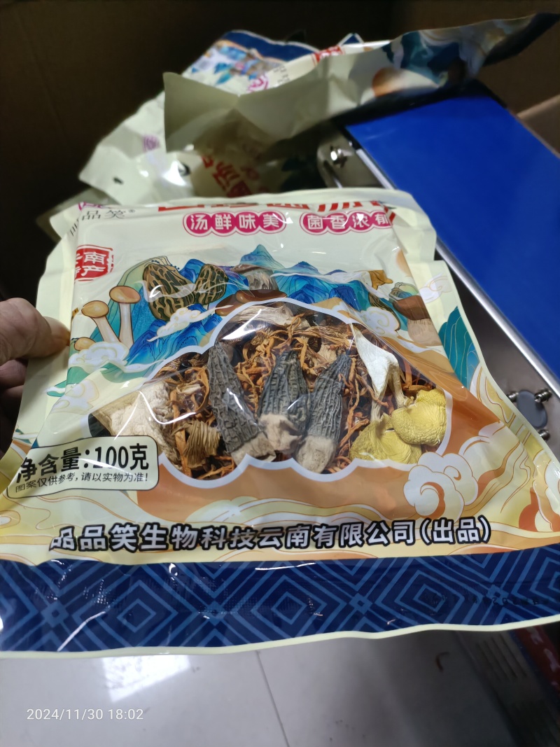云南菌汤包100克厂家供应全国发货量大从优