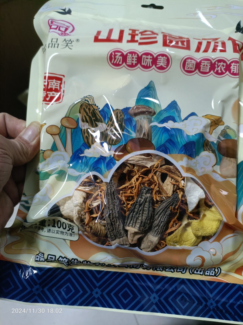 云南菌汤包100克厂家供应全国发货量大从优