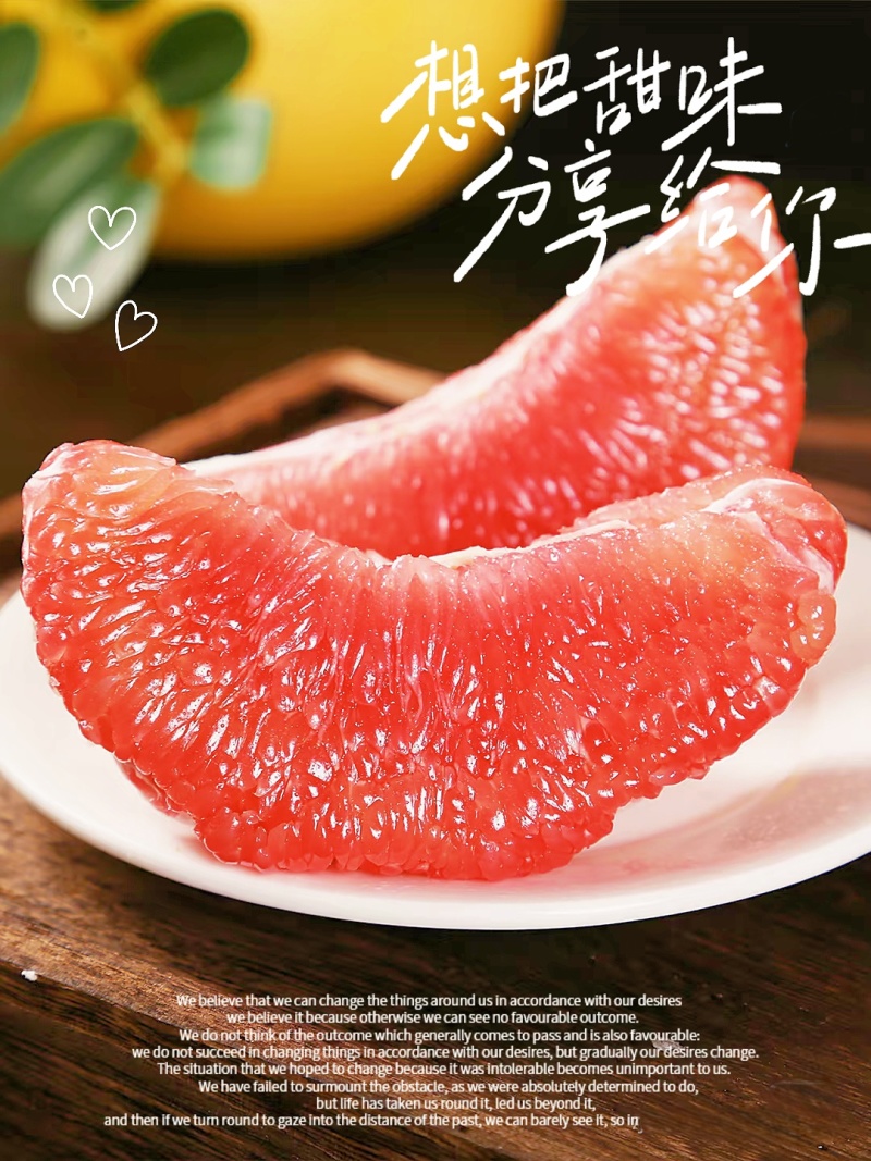 福建平和柚子
