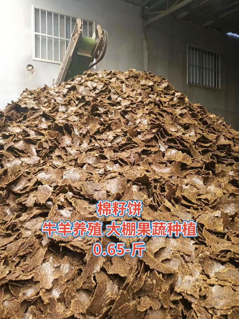上地施肥通用棉籽饼有机肥，蔬菜，瓜果，大棚种植都能用