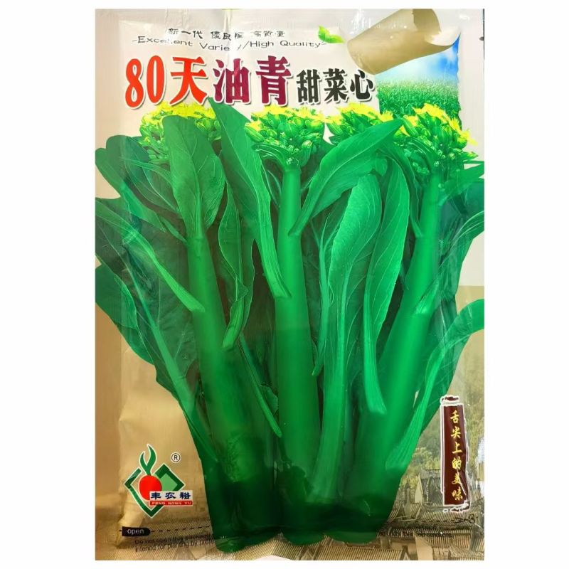 80天油清甜菜心种子抗热耐寒甜菜苔种籽多次采收