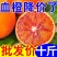 四川血橙橙子一件代发电商平台对接抖音快手视频号直播等~~
