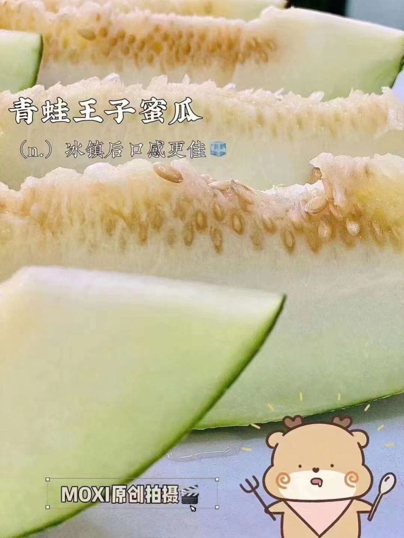 青蛙王子蜜瓜，夜姬辉蜜瓜，高端蜜瓜