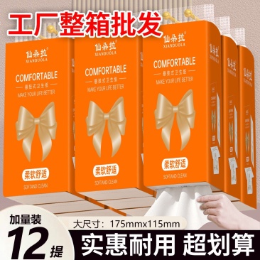 悬挂式卫生纸底部大包装提挂抽纸整箱家用厕纸平板擦手巾批发