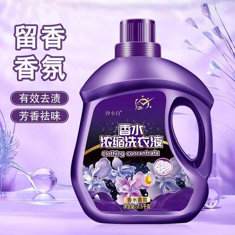 批发香水浓缩洗衣液持久留香易漂易洗去污去味留香5斤一大桶