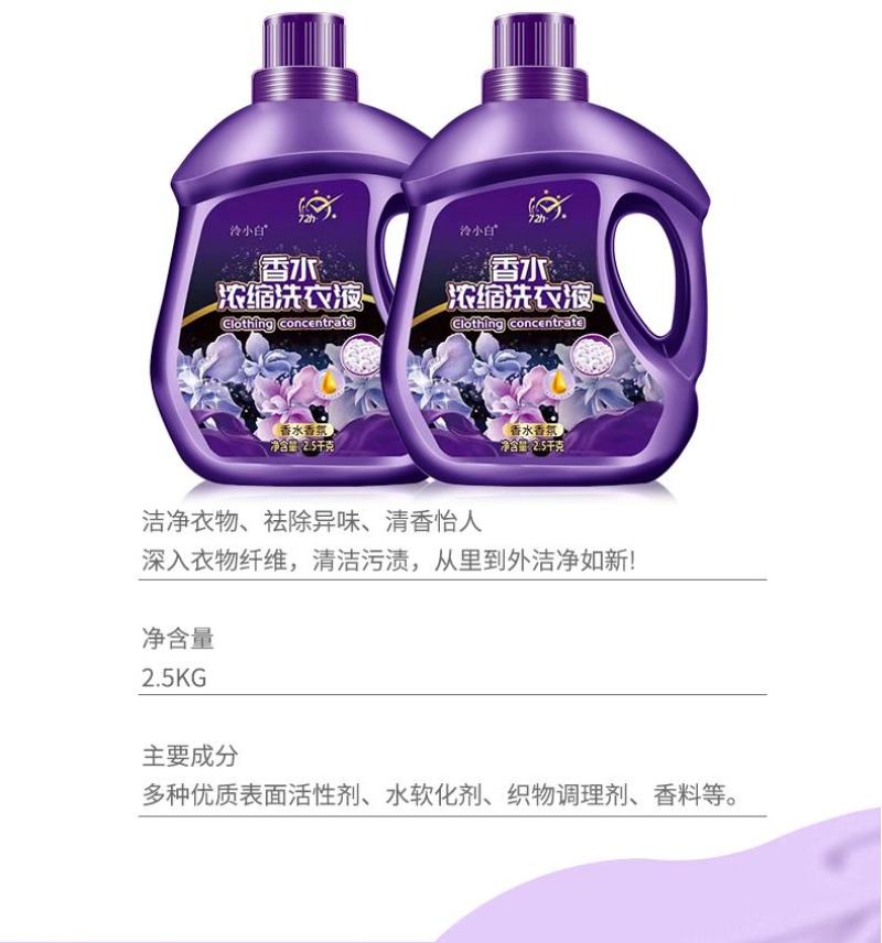 批发香水浓缩洗衣液持久留香易漂易洗去污去味留香5斤一大桶