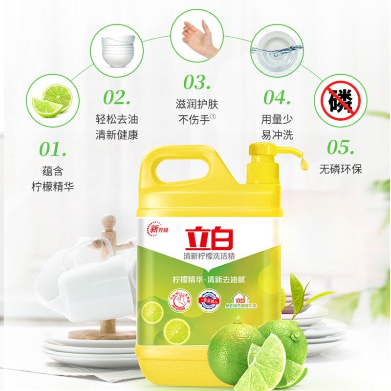 立白洗洁精清新柠檬洗洁精整箱批发超划算整箱清新去油不伤手
