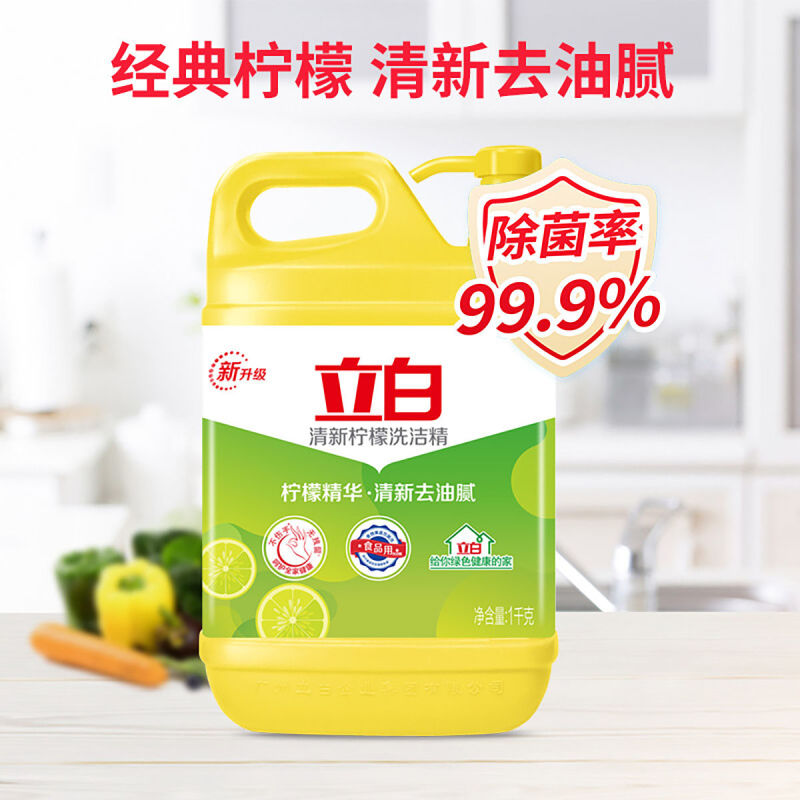 立白洗洁精清新柠檬洗洁精整箱批发超划算整箱清新去油不伤手