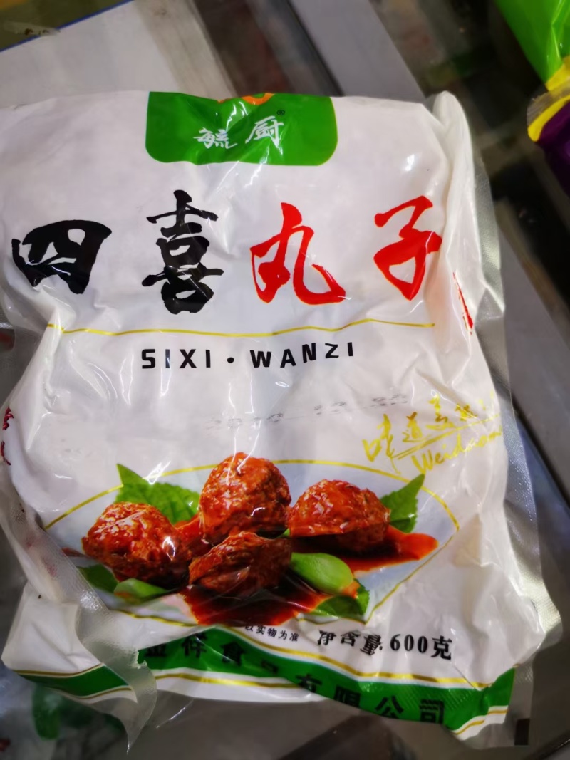 四喜丸子