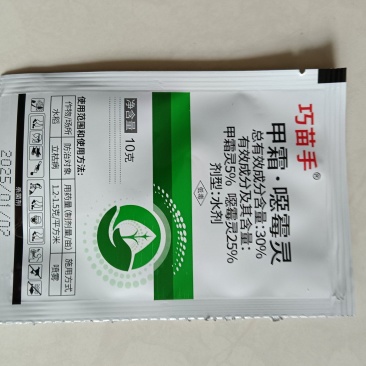 30%甲霜噁霉买10克Ⅹ800袋整桶批发病毒晚疫病杀菌剂