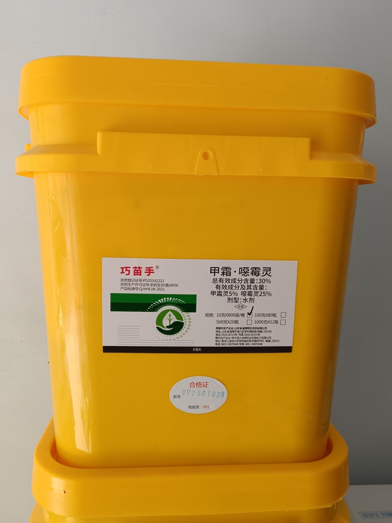 30%甲霜噁霉买10克Ⅹ800袋整桶批发病毒晚疫病杀菌剂