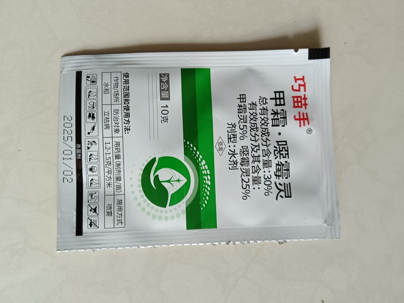 30%甲霜噁霉买10克Ⅹ800袋整桶批发病毒晚疫病杀菌剂